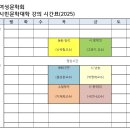 시민문학대학 수업 캘린더및시간표 이미지