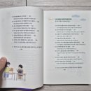 대봉초등학교 | 1학년이 쓴 1학년 가이드북, 예비학부모 필독서