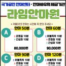 라임안마원