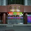 유심천호스텔 이미지