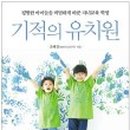 엄지유치원 이미지