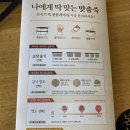 본죽 비빔밥 파주운정산내마을점 이미지