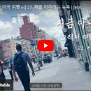 뉴욕파크 호스텔 이미지