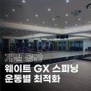 바디에이원짐 이미지