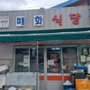 매화약국 이미지