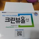 부민병원 | 부민병원 건강검진 후기