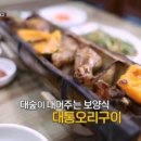 죽순농원식당
