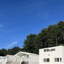 무야스테이 | 힐링 제대로 한 가평풀빌라 무야스테이 가평아이랑 무료 노천탕 가평펜션 후기