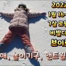 1월 16일-17일 강원도 홍천 비발디파크 다녀왔네요~ ^^ 이미지