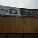전주농부협동조합 이미지
