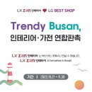 지인인테리어