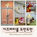 키즈카페도란도란 이미지