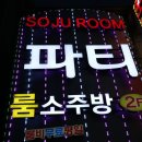 소주방 - 제주시 | 소주방