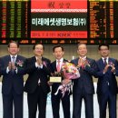 미래에셋생명보험(주)