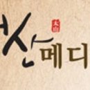 태산메디칼 이미지