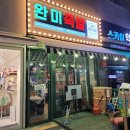 완미족발기업도시점 이미지