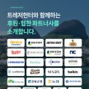 댐 로컬브랜딩 연계 트레저헌터 in 진안 행사 안내 이미지