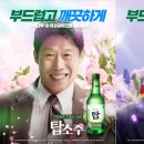 소주한잔 이미지