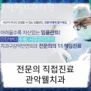 관악웰치과의원 이미지
