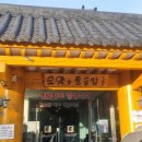 오얏리돌솥밥 이미지