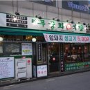 무궁화식당 네이버블로그