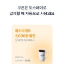 파리바게뜨민락 - 의정부시 용민로 493 | 파리바게뜨민락
