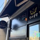 천사곱창 문산점 | 🥩 문산 곱창 맛집 추천｜천사곱창 문산점 솔직 후기