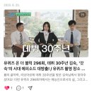 현대축사 | 야외웨딩 | 저예요.. 유퀴즈 촬영장소에서 결혼한 신부 (리보아르 가을 저녁 본식 후기)