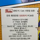 하이엔드pc카페 이미지