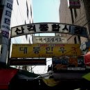 산격종합시장 입구 이미지