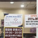 세종스파텔 | 청주 찜질방 추천｜장작 넣는 불가마 체험 가능한 세종스파텔 찜질방 후기
