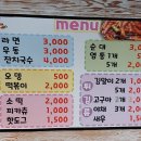 사계절분식 이미지