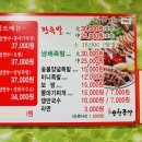 경사오향족발 이미지