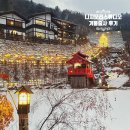 동두천 니지모리 스튜디오 주차 &amp; 겨울 출사 후기, 서울 근교 커플데이트 (동두천 일본마을 입장료)