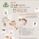 네오이마주썹슬래쉬 | 소년한국일보미술대회/2023년어린이미술대회