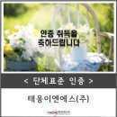 태웅컨설팅(주) 이미지