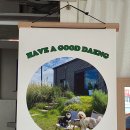 해브어굿댕 이미지