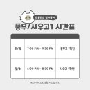 라플라스영어국어학원