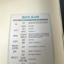 미태리아산배방점 티스토리