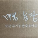 매봉농장 이미지