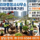 건설전문행정사 이미지