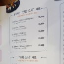 스시보노 - 달서구 계대동문로 12 | 스시보노