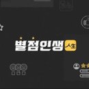서울가톨릭청소년회 | KBS다큐 별점인생