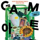 경남도립미술관 이미지