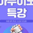 코더스아이티학원 이미지