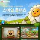 플랜츠