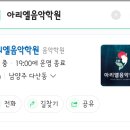 아리엘피아노학원 이미지