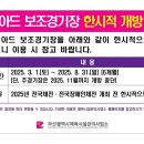 주경기장 트랙 이미지