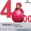 알로&루