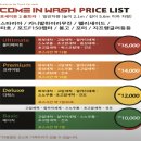 컴인워시 파주운정점 이미지